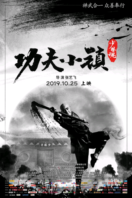 Kung Fu Town (2019) - Chinese Kung Fu Town (2019) - Chinese