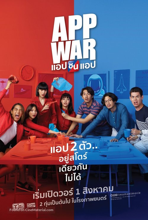 App War (2018) - Thai App War (2018) - Thai