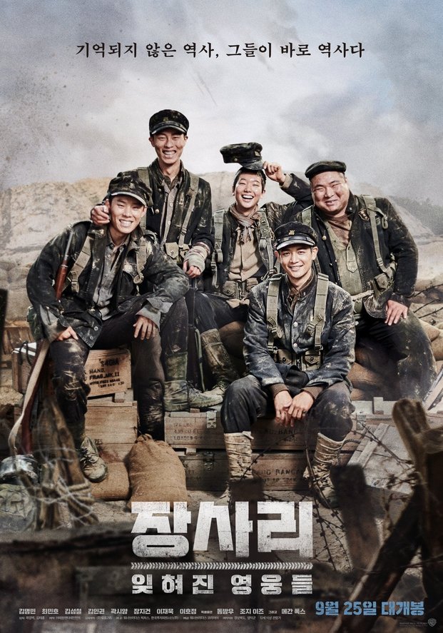 Battle of Jangsari (2019) Battle of Jangsari (2019)