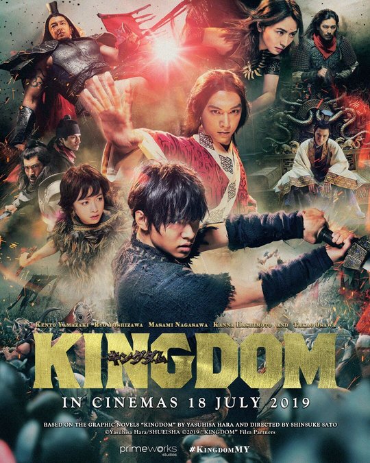 Kingdom (2019) - Japanese Kingdom (2019) - Japanese