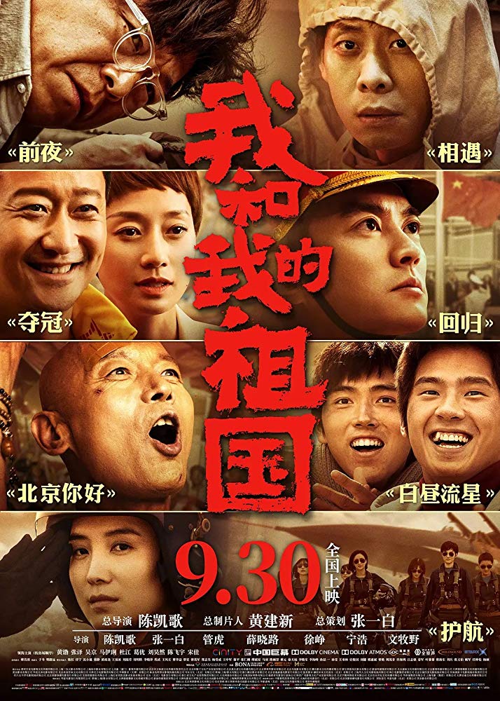 My People, My Country (2019) - Chinese My People, My Country (2019) - Chinese