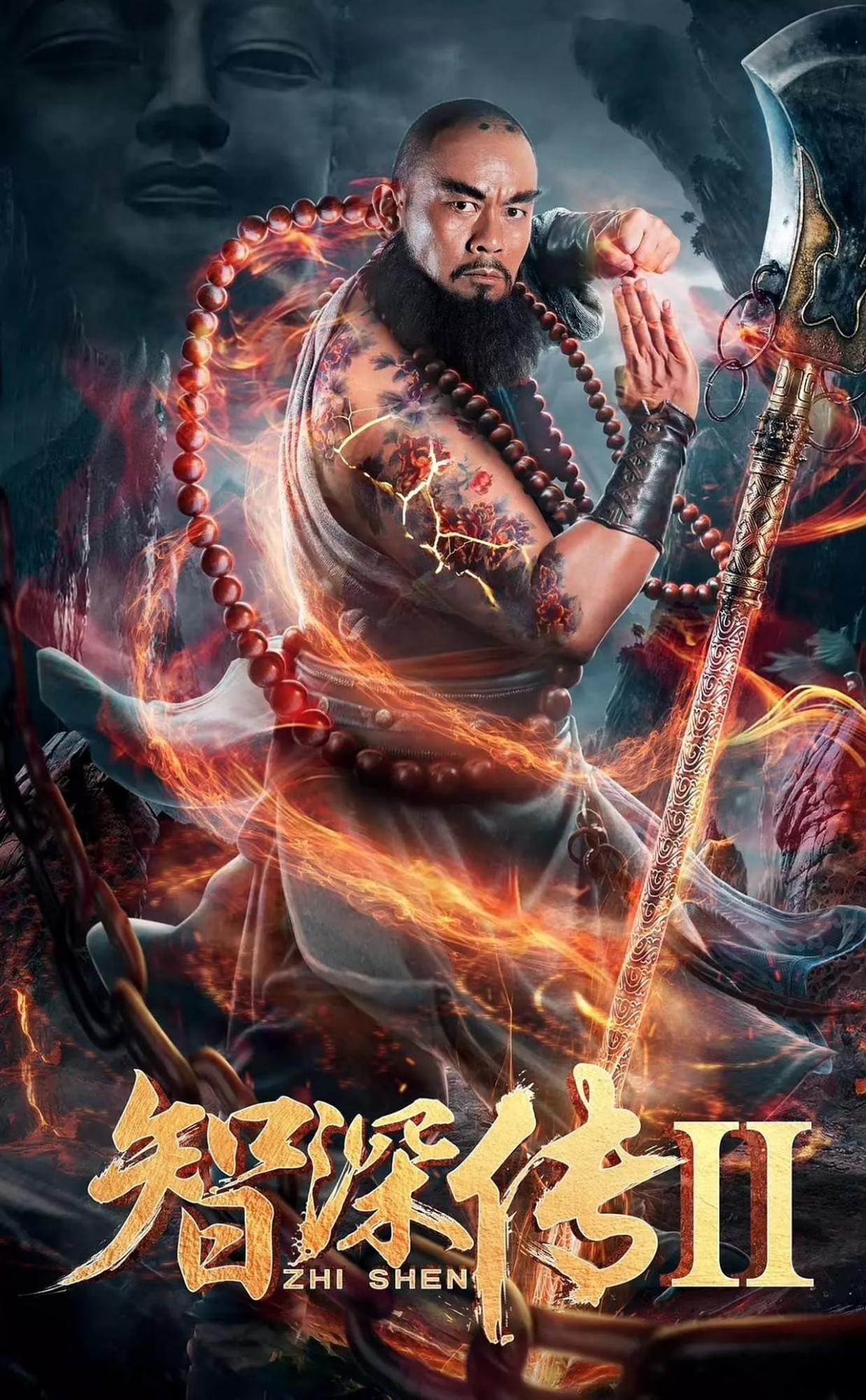 A Monk's Madness 2 (2019) - Chinese