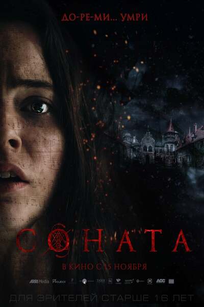 The Sonata (2018) The Sonata (2018)