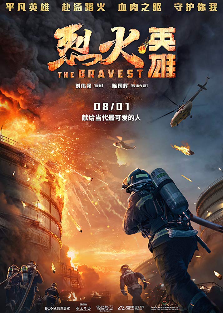 The Bravest (2019) - Chinese The Bravest (2019) - Chinese