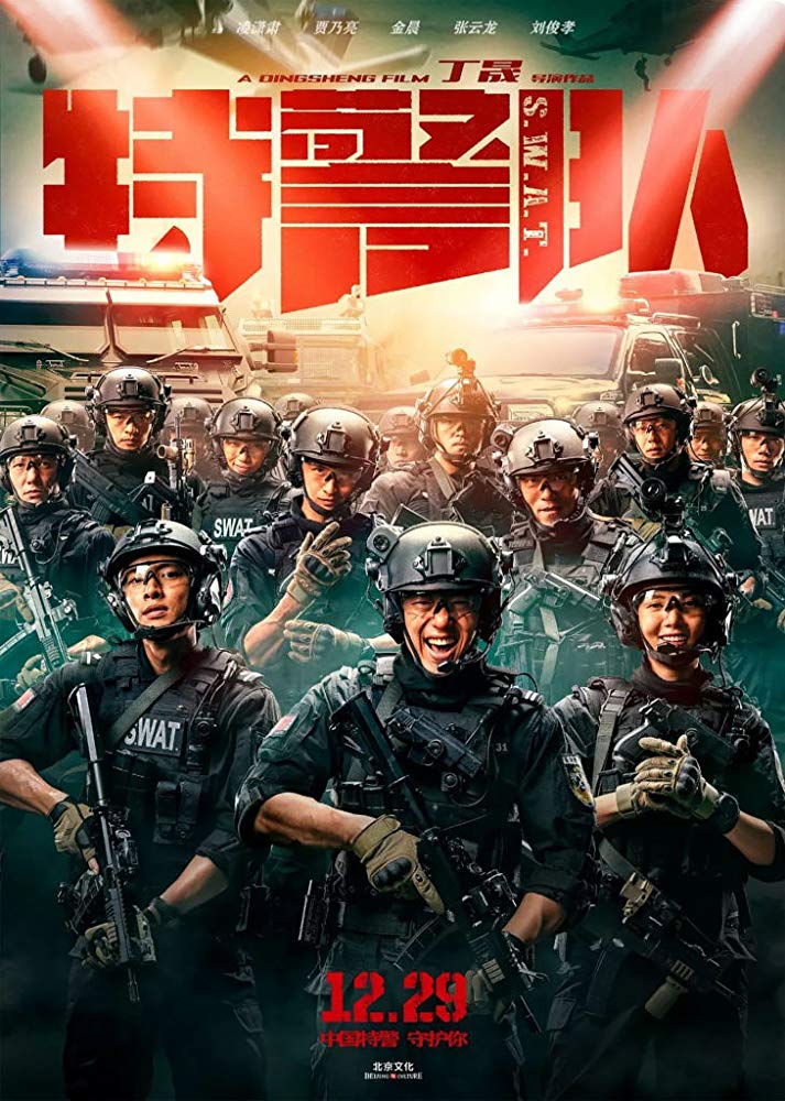 S.W.A.T (2019) - Chinese S.W.A.T (2019) - Chinese