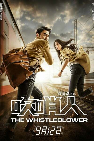 The Whistleblower (2019) - Chinese The Whistleblower (2019) - Chinese