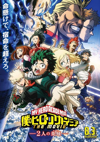 hero-academia-two-heroes-2018-japanese