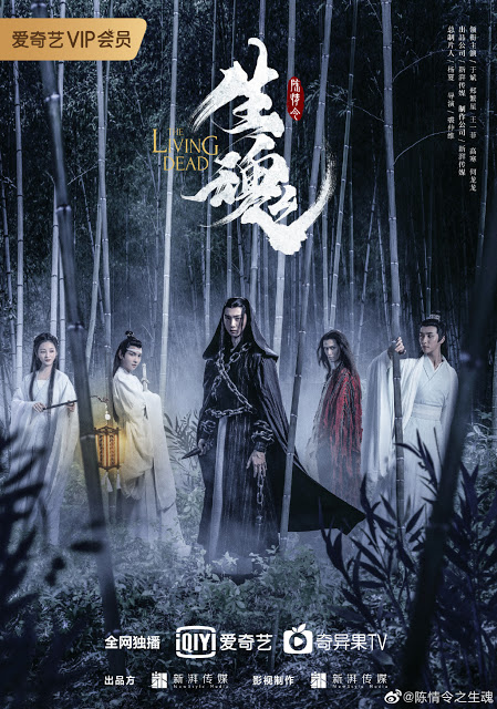 The Living Dead (2019) - Chinese The Living Dead (2019) - Chinese