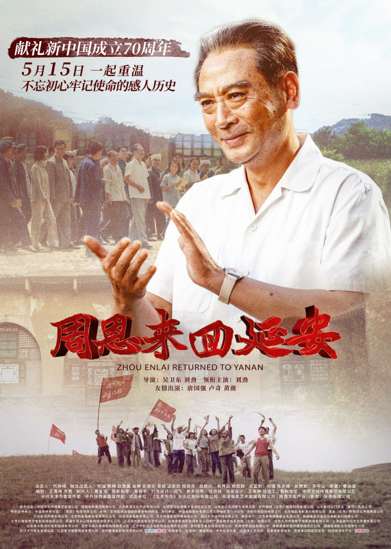 Zhou Enlai Returned To Yanan (2019) - Chinese Zhou Enlai Returned To Yanan (2019) - Chinese