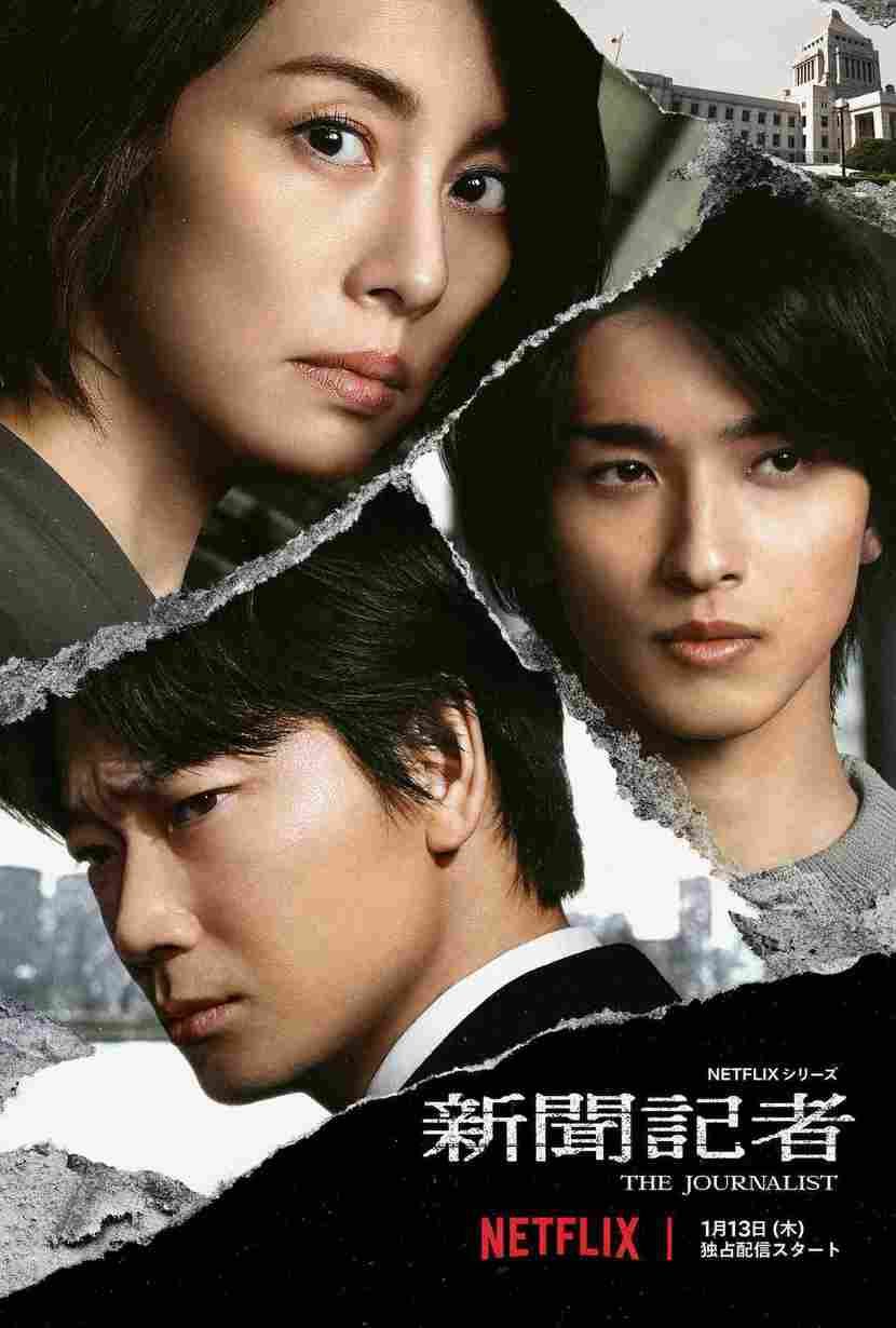 the-journalist-season-1-2022-english-subtitles-download_11zon-2970101